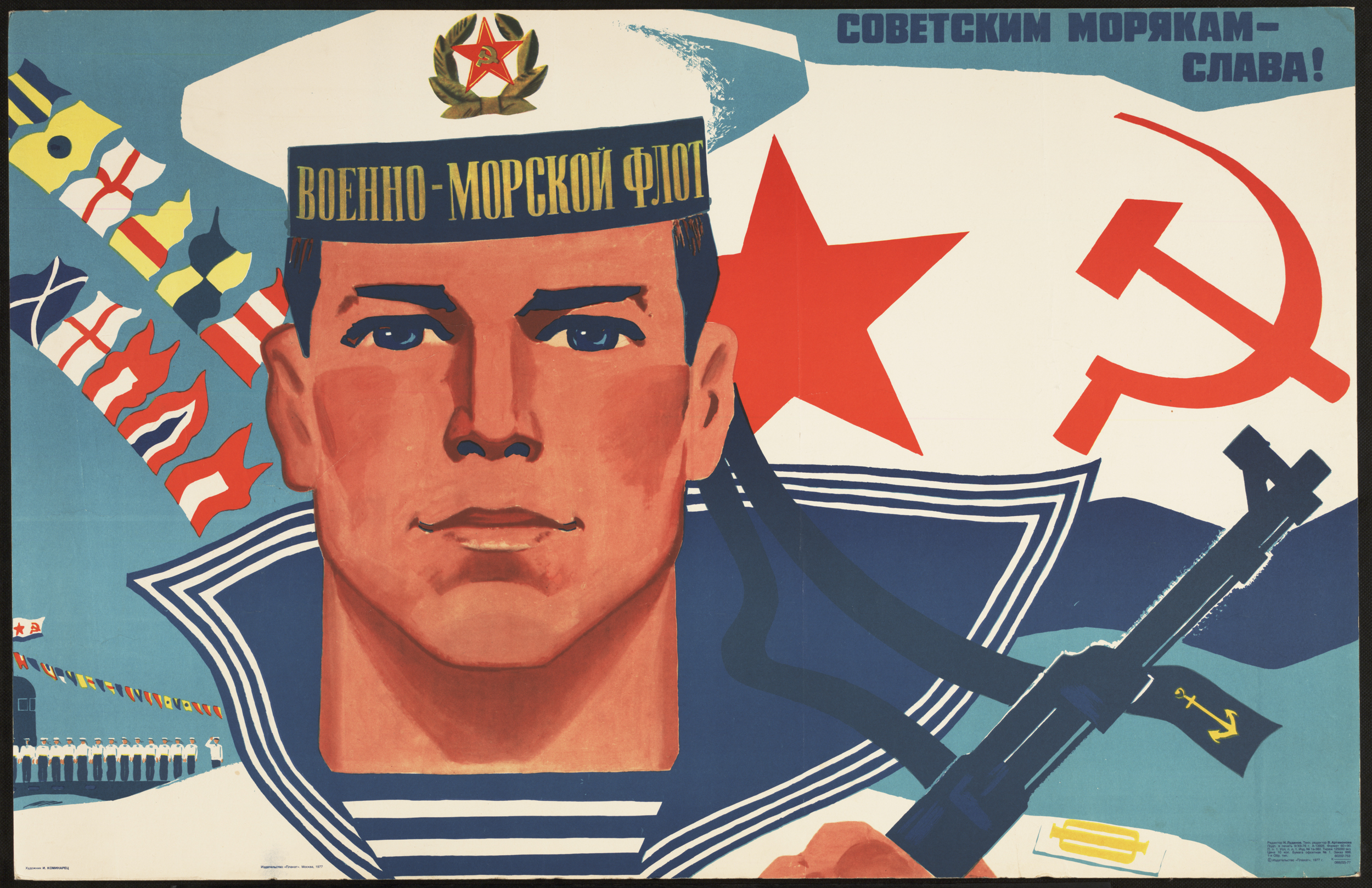 A Cold-War era poster.